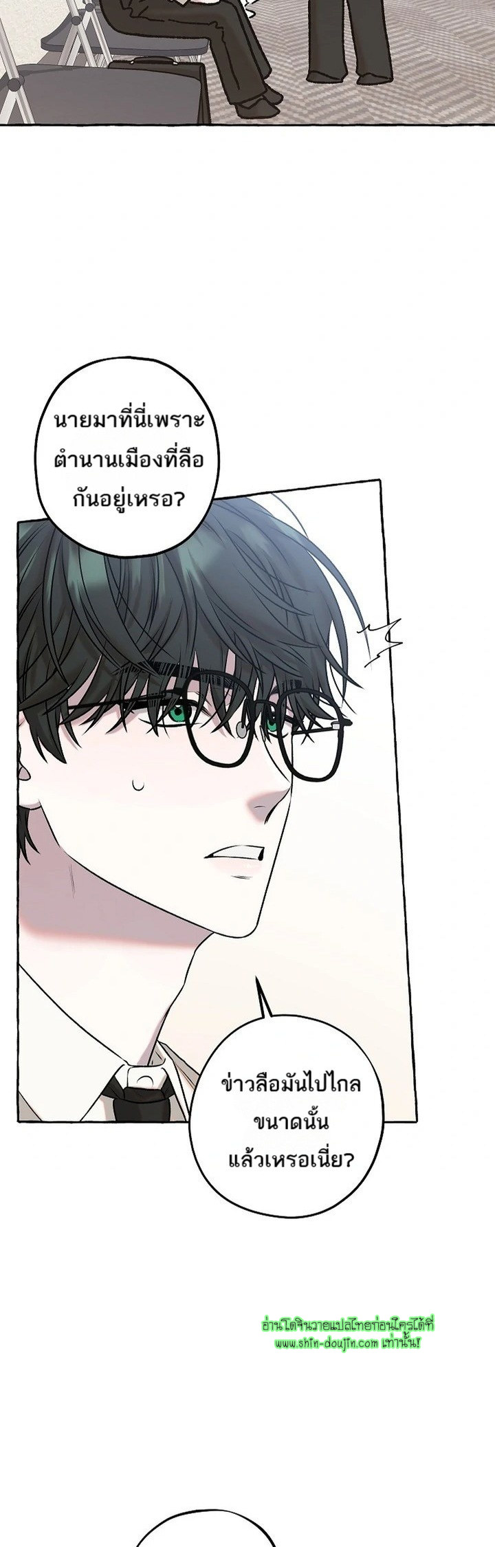 Occult Romantic Comedy EP 1